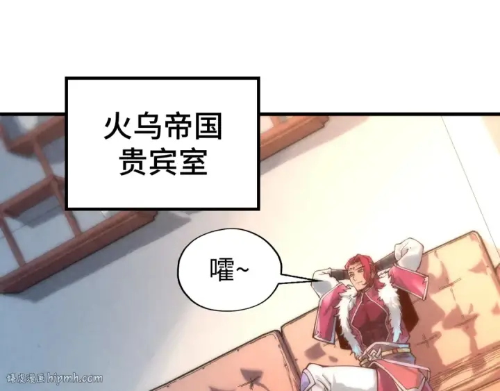 《这一世我要当至尊》第131话 竞拍五行鼎图48