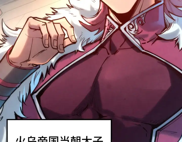 《这一世我要当至尊》第131话 竞拍五行鼎图50