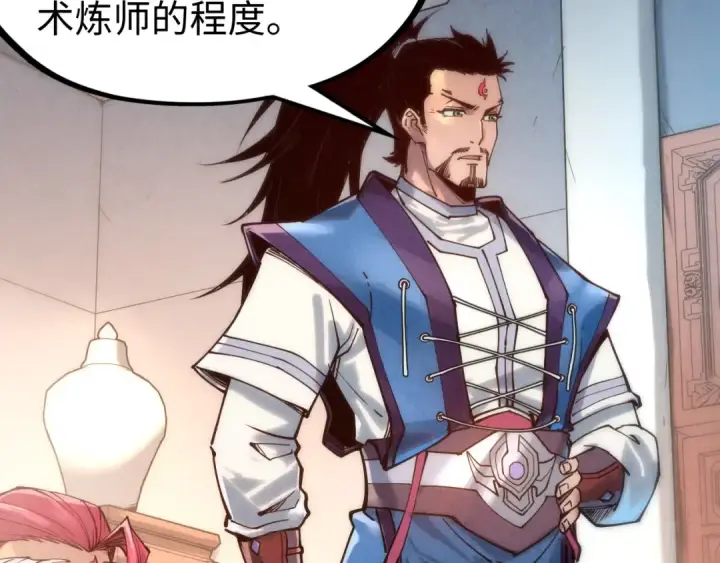 《这一世我要当至尊》第131话 竞拍五行鼎图52