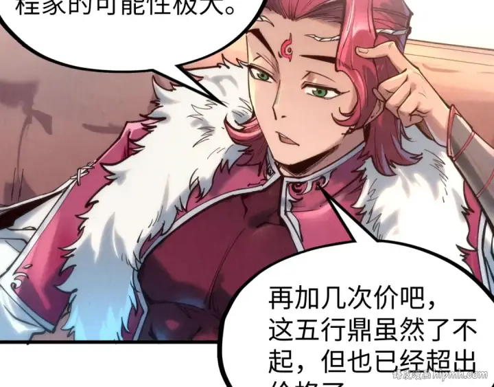 《这一世我要当至尊》第131话 竞拍五行鼎图56