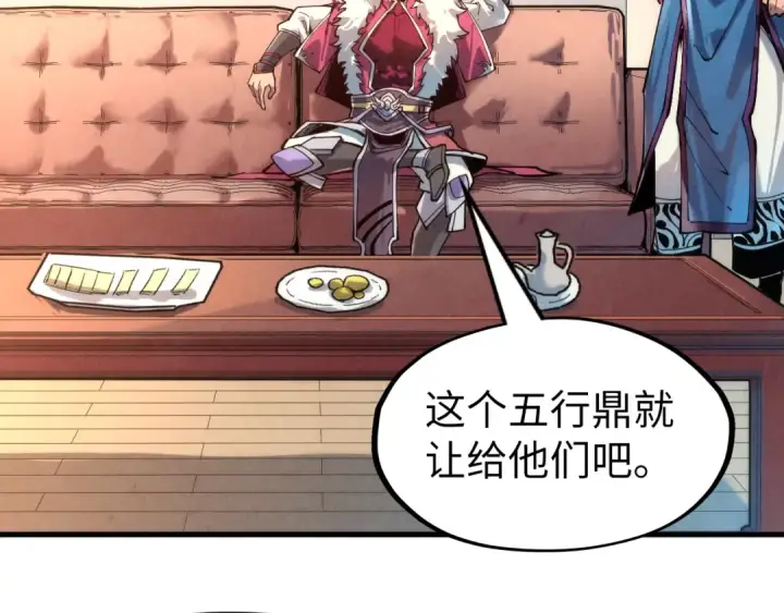 《这一世我要当至尊》第131话 竞拍五行鼎图73