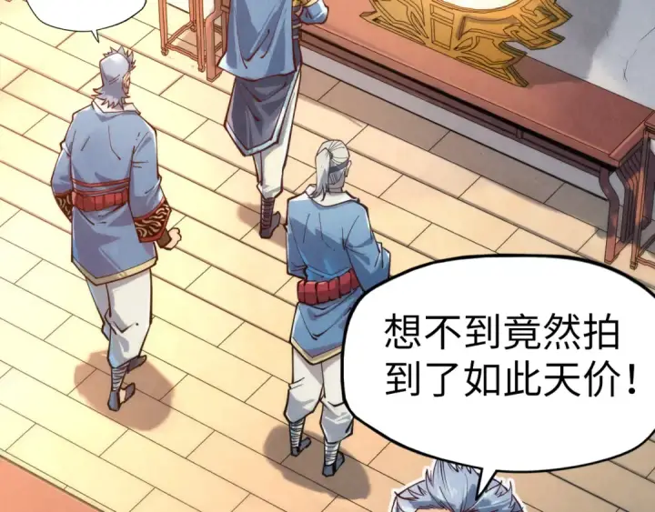 《这一世我要当至尊》第131话 竞拍五行鼎图77