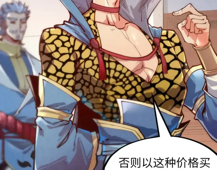 《这一世我要当至尊》第131话 竞拍五行鼎图82