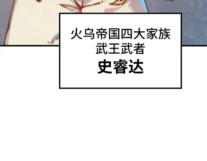 《这一世我要当至尊》第131话 竞拍五行鼎图86