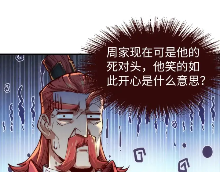《这一世我要当至尊》第131话 竞拍五行鼎图95