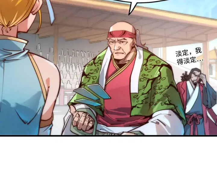 《这一世我要当至尊》第132话 三枚七阶玉简图102