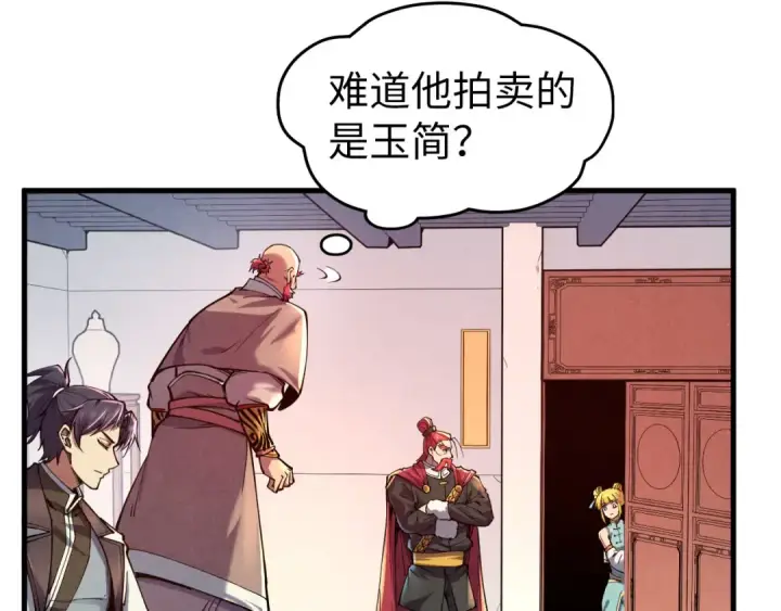 《这一世我要当至尊》第132话 三枚七阶玉简图17