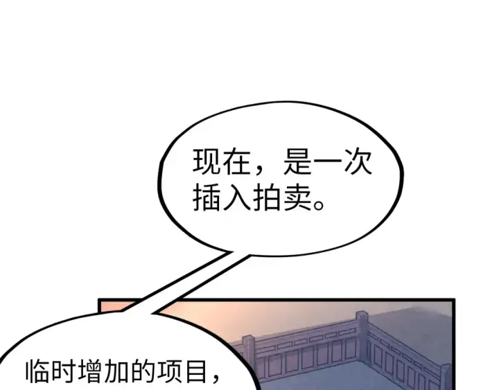 《这一世我要当至尊》第132话 三枚七阶玉简图26