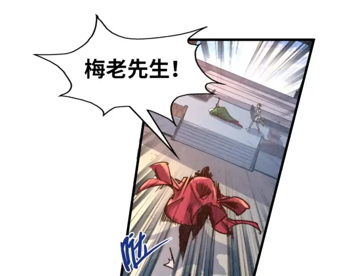 《这一世我要当至尊》第132话 三枚七阶玉简图43