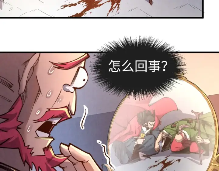 《这一世我要当至尊》第132话 三枚七阶玉简图45