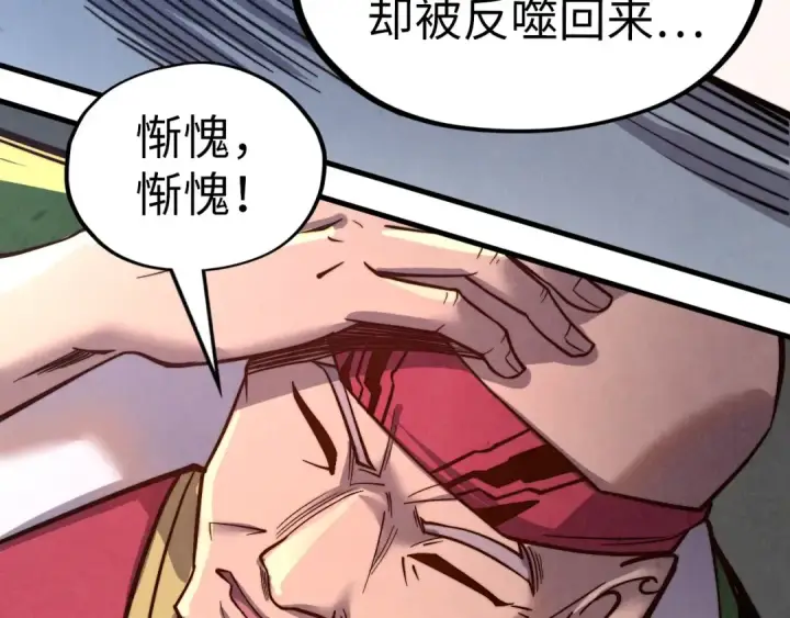 《这一世我要当至尊》第132话 三枚七阶玉简图50