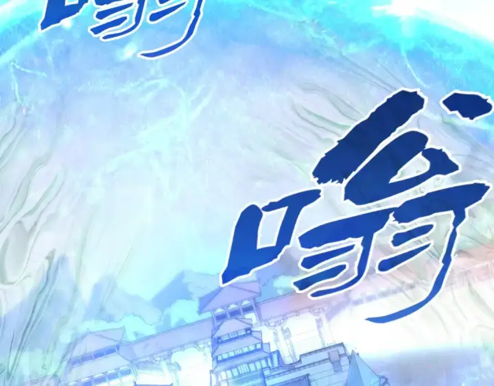 《这一世我要当至尊》第132话 三枚七阶玉简图70