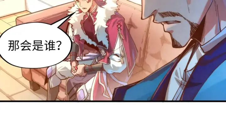 《这一世我要当至尊》第132话 三枚七阶玉简图85