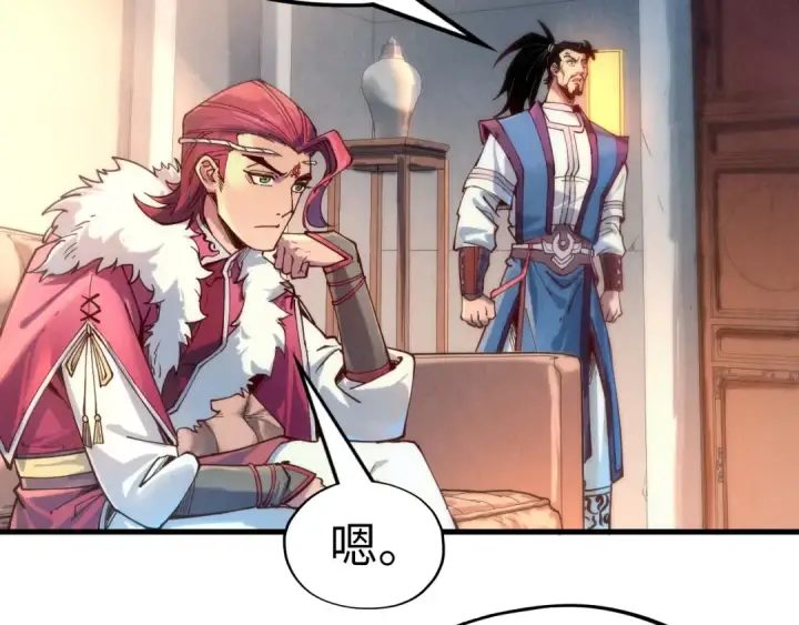 《这一世我要当至尊》第132话 三枚七阶玉简图87