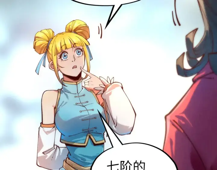 《这一世我要当至尊》第132话 三枚七阶玉简图89