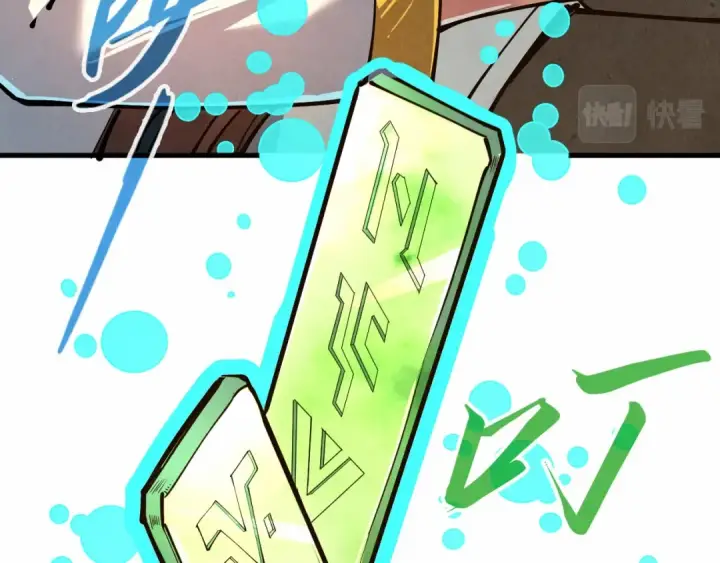 《这一世我要当至尊》第132话 三枚七阶玉简图9