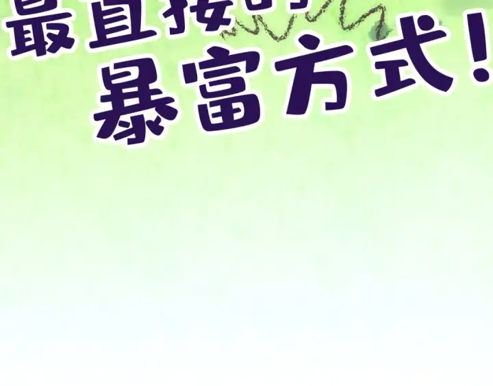 《这一世我要当至尊》第133话 一方阵器图105