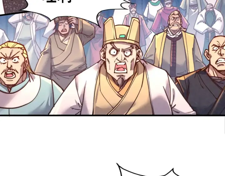 《这一世我要当至尊》第133话 一方阵器图11
