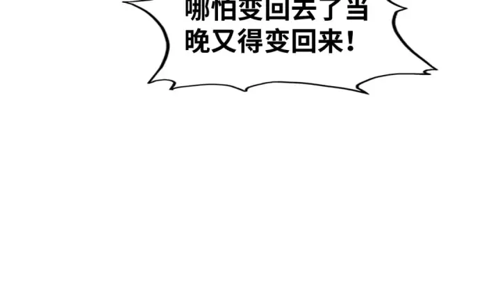 《这一世我要当至尊》第133话 一方阵器图15