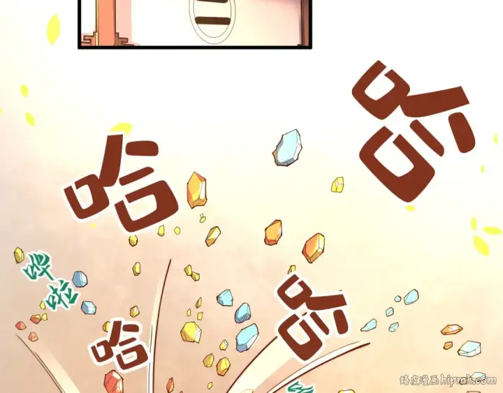 《这一世我要当至尊》第133话 一方阵器图24