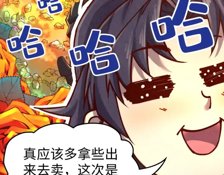 《这一世我要当至尊》第133话 一方阵器图26