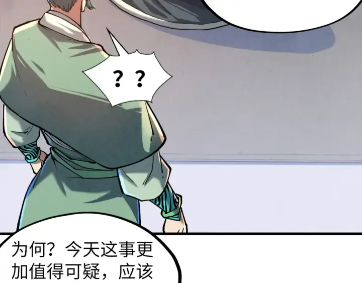 《这一世我要当至尊》第133话 一方阵器图35