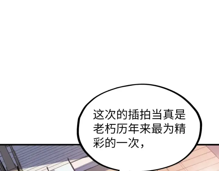 《这一世我要当至尊》第133话 一方阵器图43