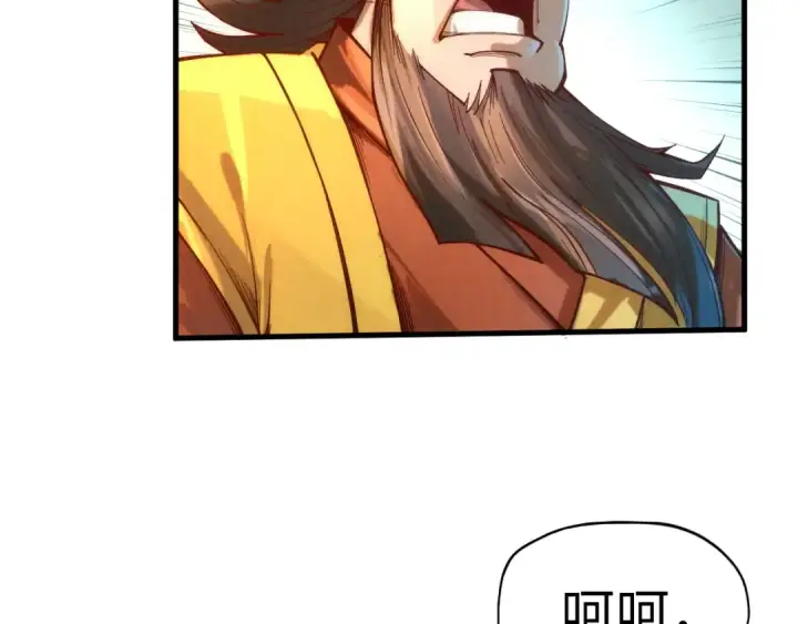 《这一世我要当至尊》第133话 一方阵器图58