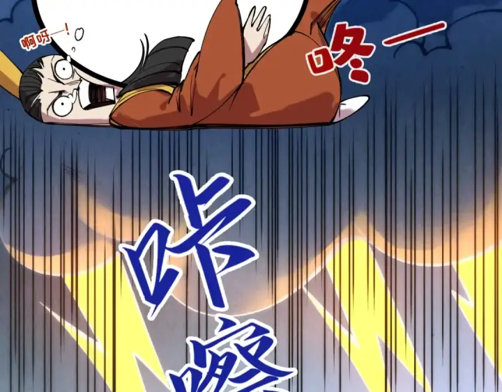 《这一世我要当至尊》第133话 一方阵器图60