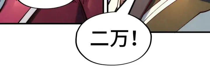 《这一世我要当至尊》第133话 一方阵器图73