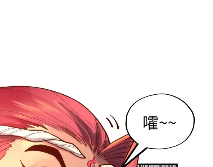 《这一世我要当至尊》第133话 一方阵器图74