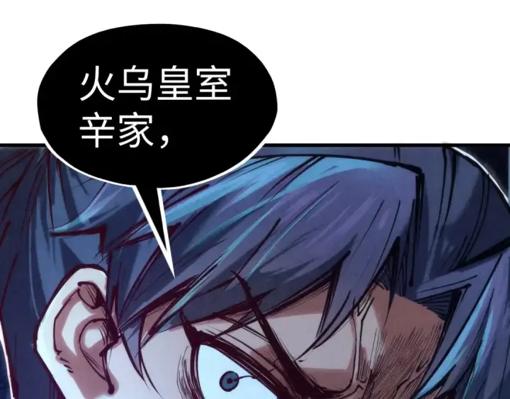 《这一世我要当至尊》第133话 一方阵器图84