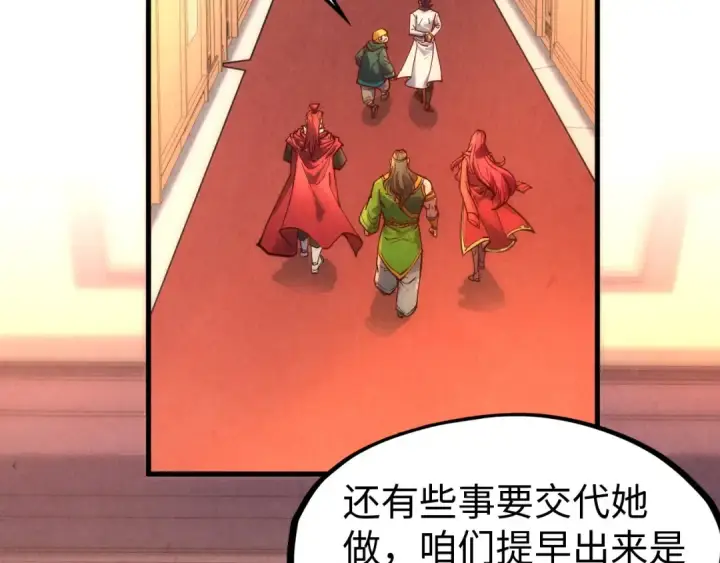 《这一世我要当至尊》第133话 一方阵器图94