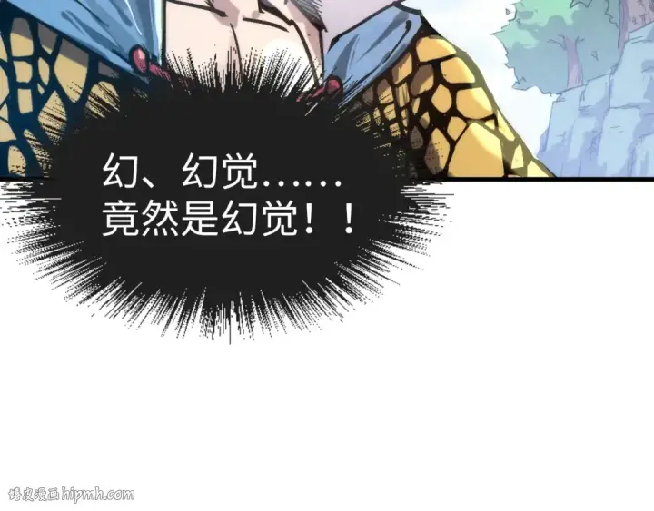 《这一世我要当至尊》第134话 招募人才图104