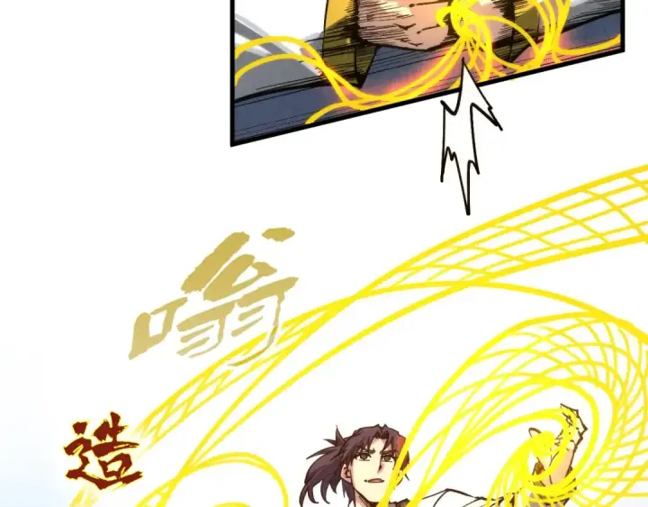 《这一世我要当至尊》第134话 招募人才图107