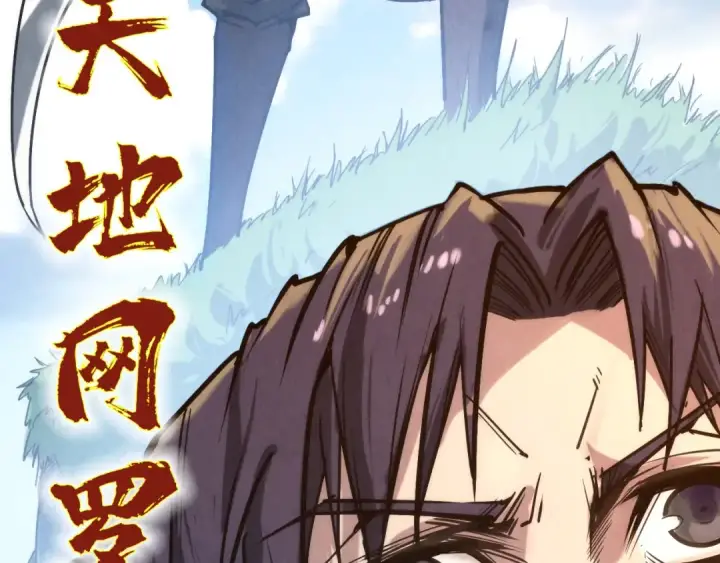 《这一世我要当至尊》第134话 招募人才图109