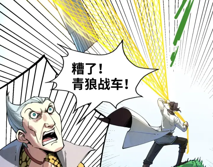 《这一世我要当至尊》第134话 招募人才图115