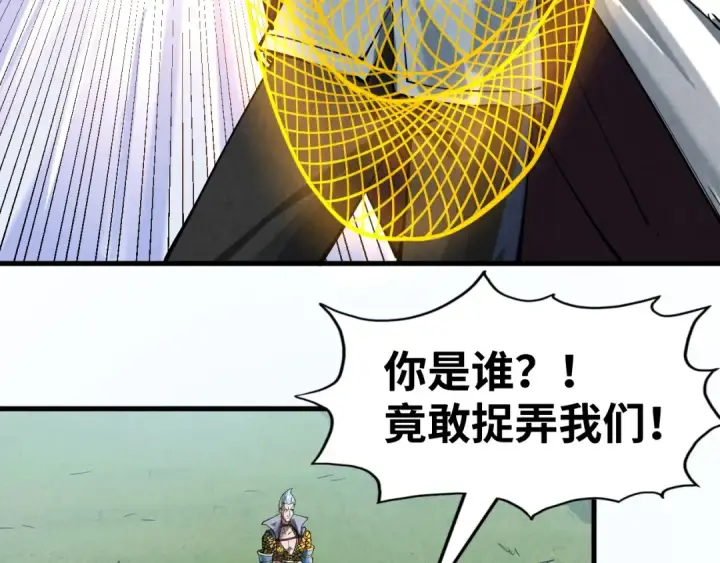 《这一世我要当至尊》第134话 招募人才图119
