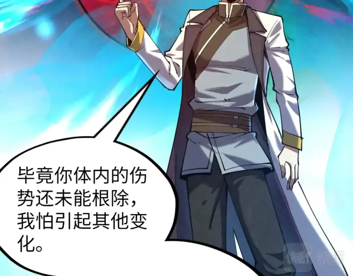 《这一世我要当至尊》第134话 招募人才图15