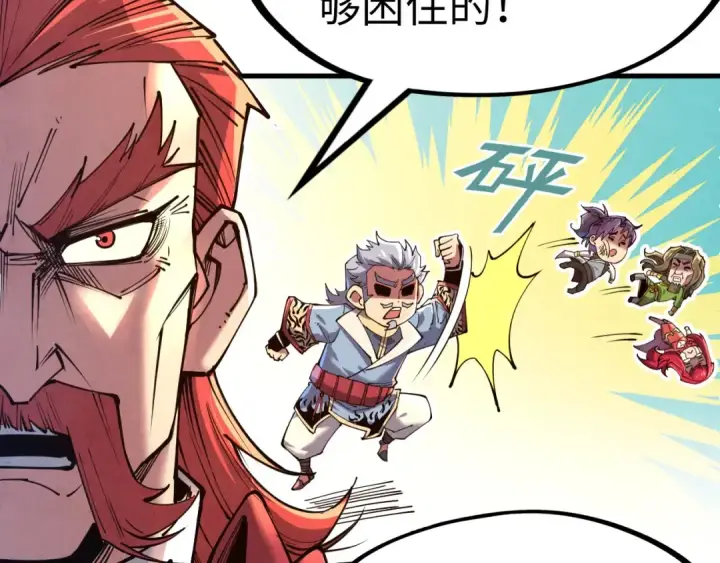 《这一世我要当至尊》第134话 招募人才图18