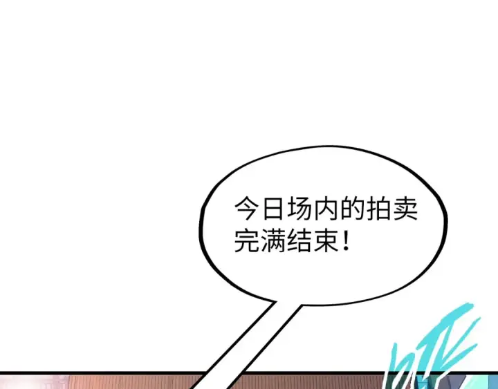 《这一世我要当至尊》第134话 招募人才图23