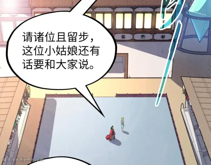 《这一世我要当至尊》第134话 招募人才图24