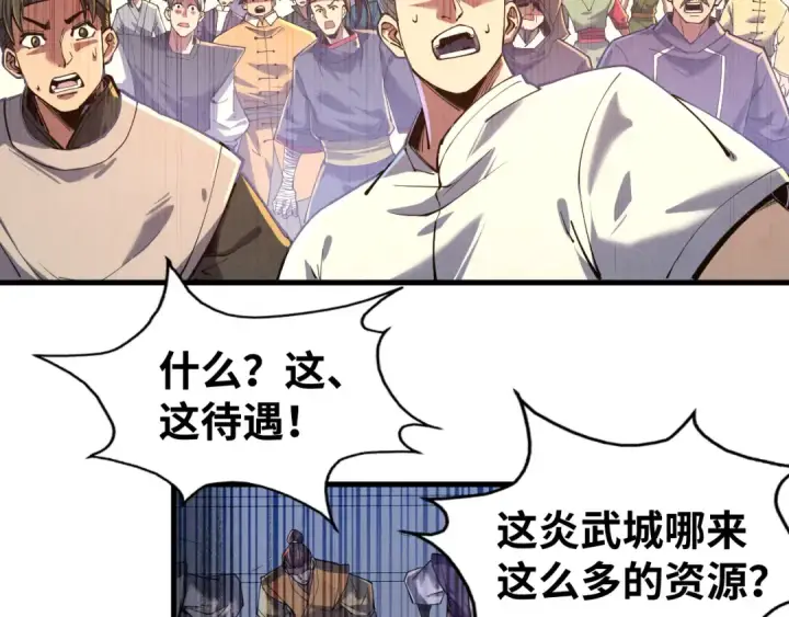 《这一世我要当至尊》第134话 招募人才图36