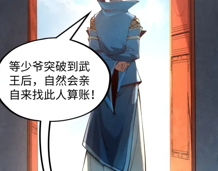 《这一世我要当至尊》第134话 招募人才图62