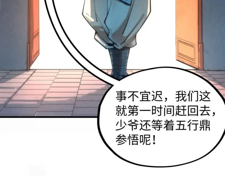 《这一世我要当至尊》第134话 招募人才图63