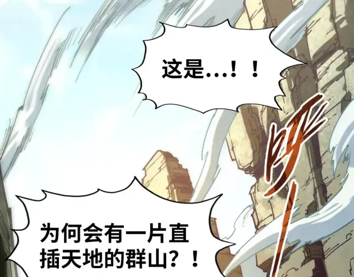 《这一世我要当至尊》第134话 招募人才图74