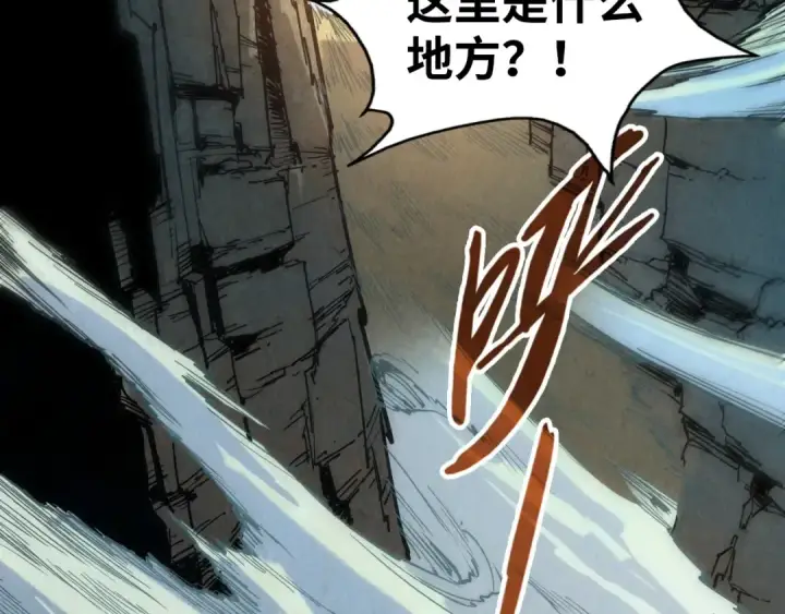 《这一世我要当至尊》第134话 招募人才图77