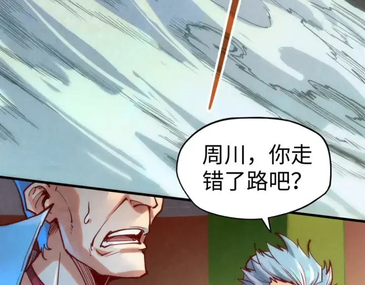 《这一世我要当至尊》第134话 招募人才图78