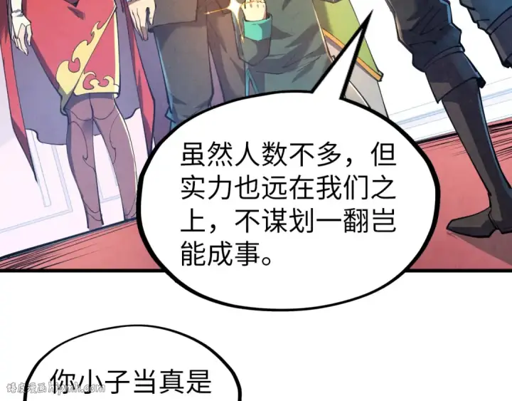 《这一世我要当至尊》第134话 招募人才图8