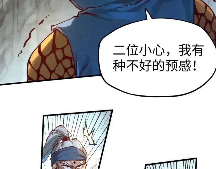 《这一世我要当至尊》第134话 招募人才图85